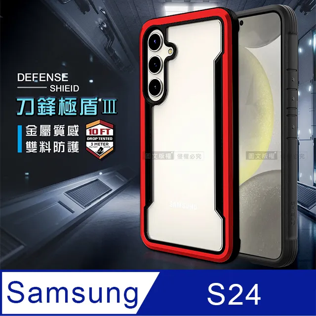 DEFENSE 刀鋒極盾Ⅲ 三星 Samsung Galaxy S24 Ultra 耐撞擊防摔手機殼(繽紛虹) 歷史價格詳細信息