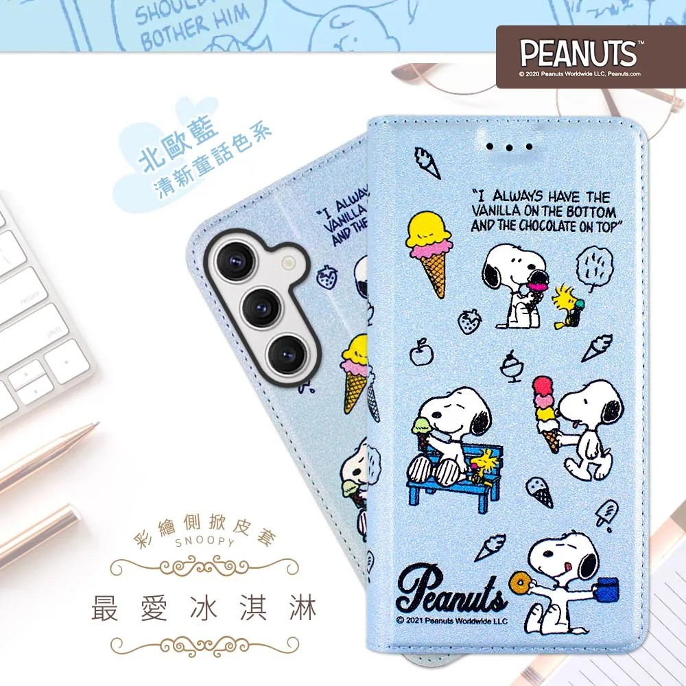 【SNOOPY/史努比】三星 Samsung Galaxy S24 FE 防摔氣墊空壓保護手機殼(小日子) 歷史價格詳細信息