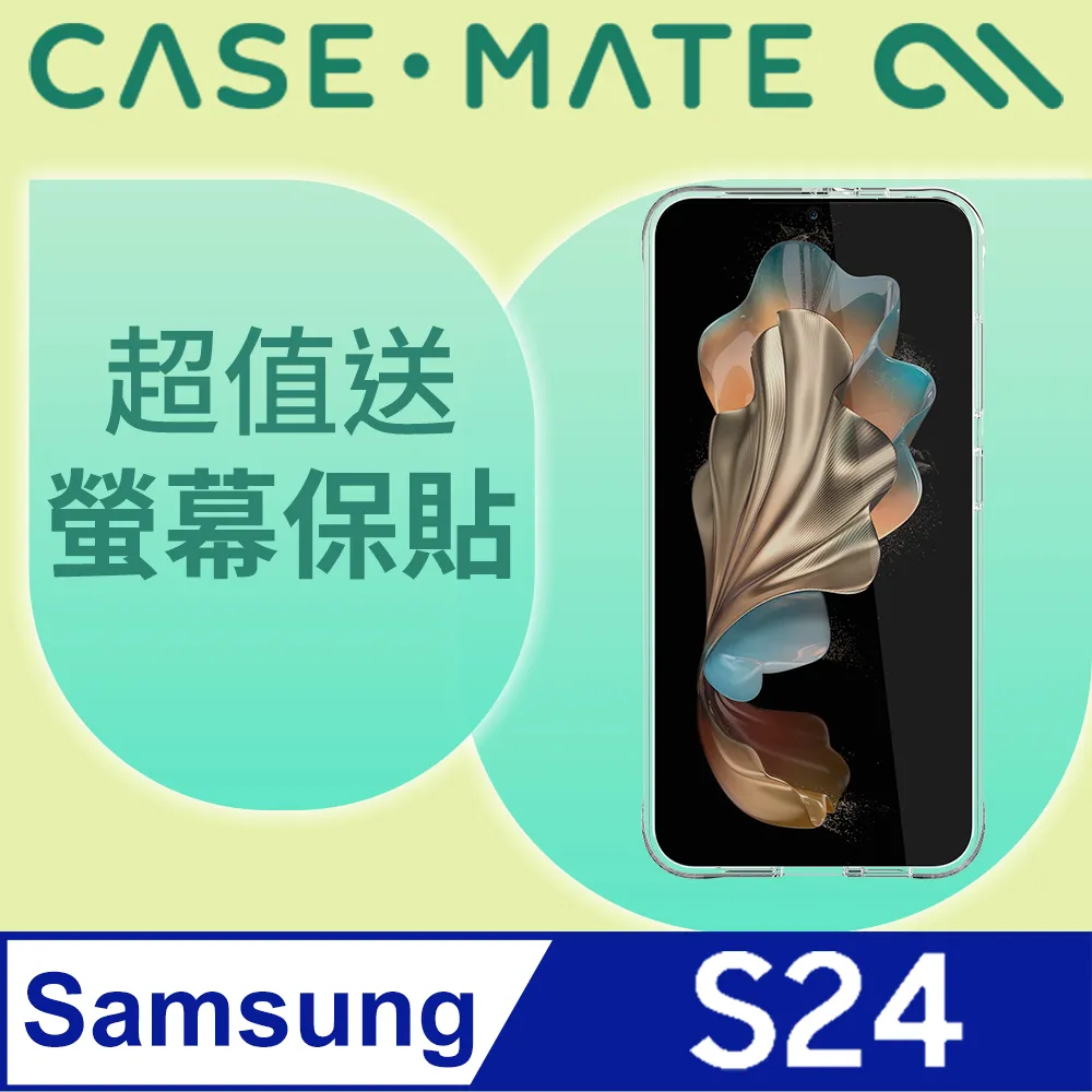 美國 CASE·MATE 三星 S23 Ultra 專用 Tough Clear Plus 加強防摔環保抗菌透明保護殼 歷史價格詳細信息