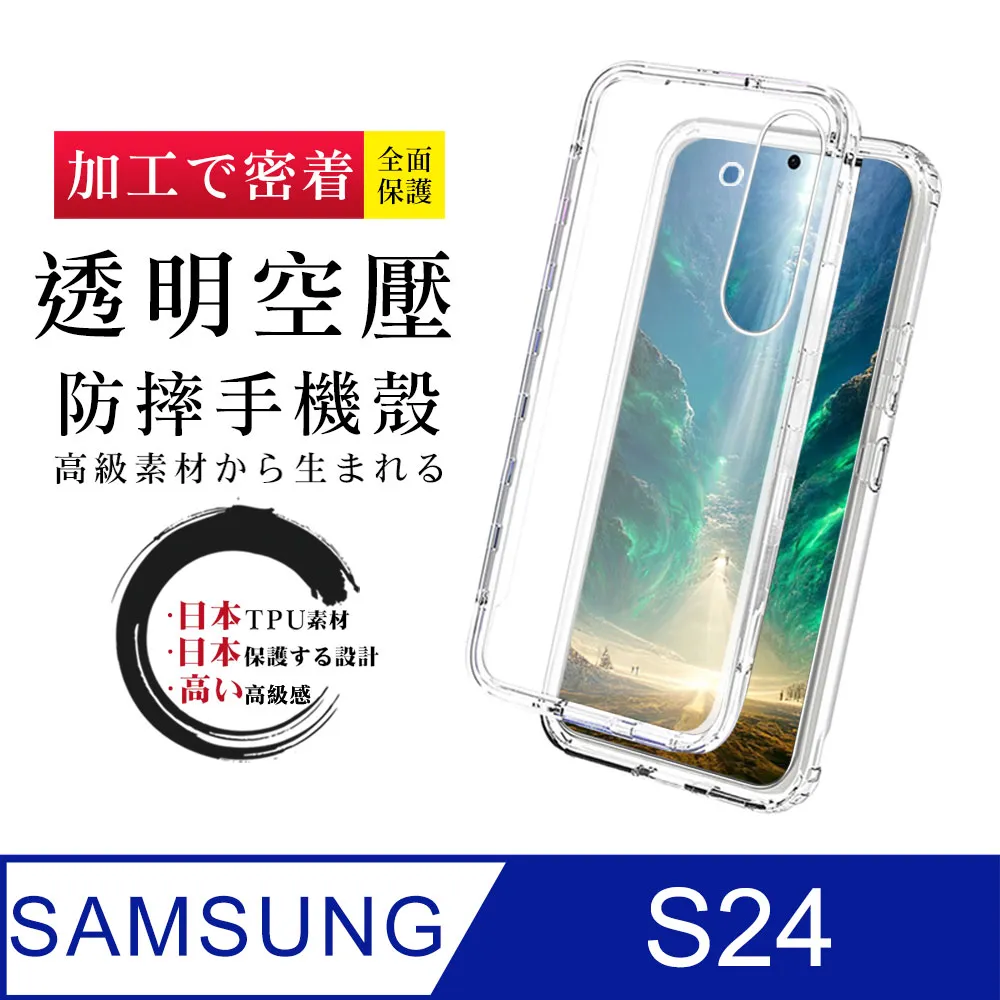 【三星 S24】超厚透明空壓殼手機殼 保護套 防摔防刮保護殼 超厚版軟殼 歷史價格詳細信息