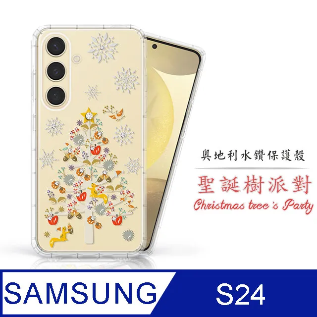 Meteor Samsung Galaxy S24 FE 奧地利水鑽彩繪手機殼 - 花嫁 歷史價格詳細信息