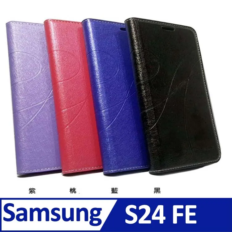 Samsung Galaxy S24+ 6.7吋【水立方隱扣】可立式側掀皮套/保護套/保護殼 歷史價格詳細信息