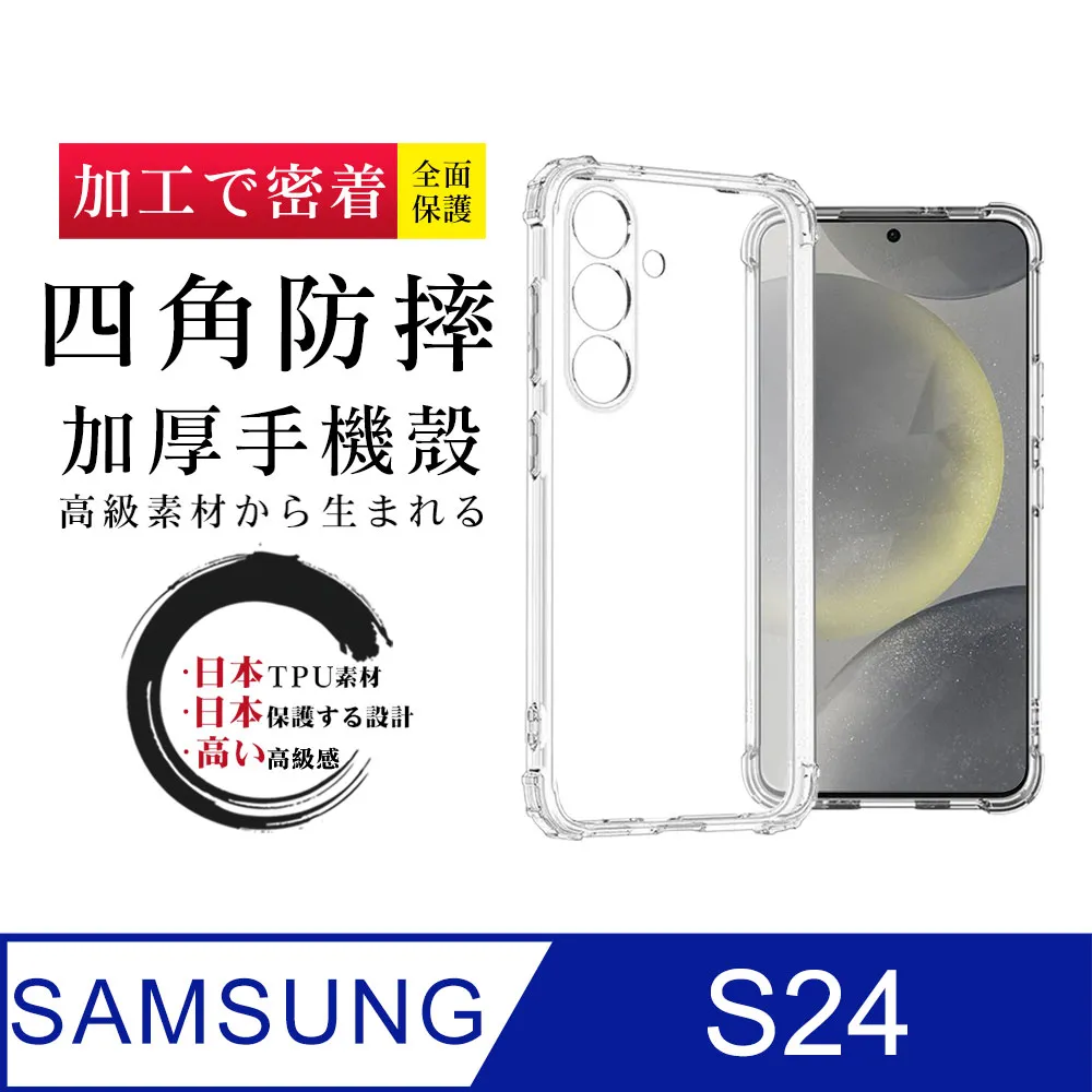 防摔手機殼軟殼三星 A35 A55 A34 A54 A33 A53 S23 S21 FE A52s M14 A14甲 歷史價格詳細信息