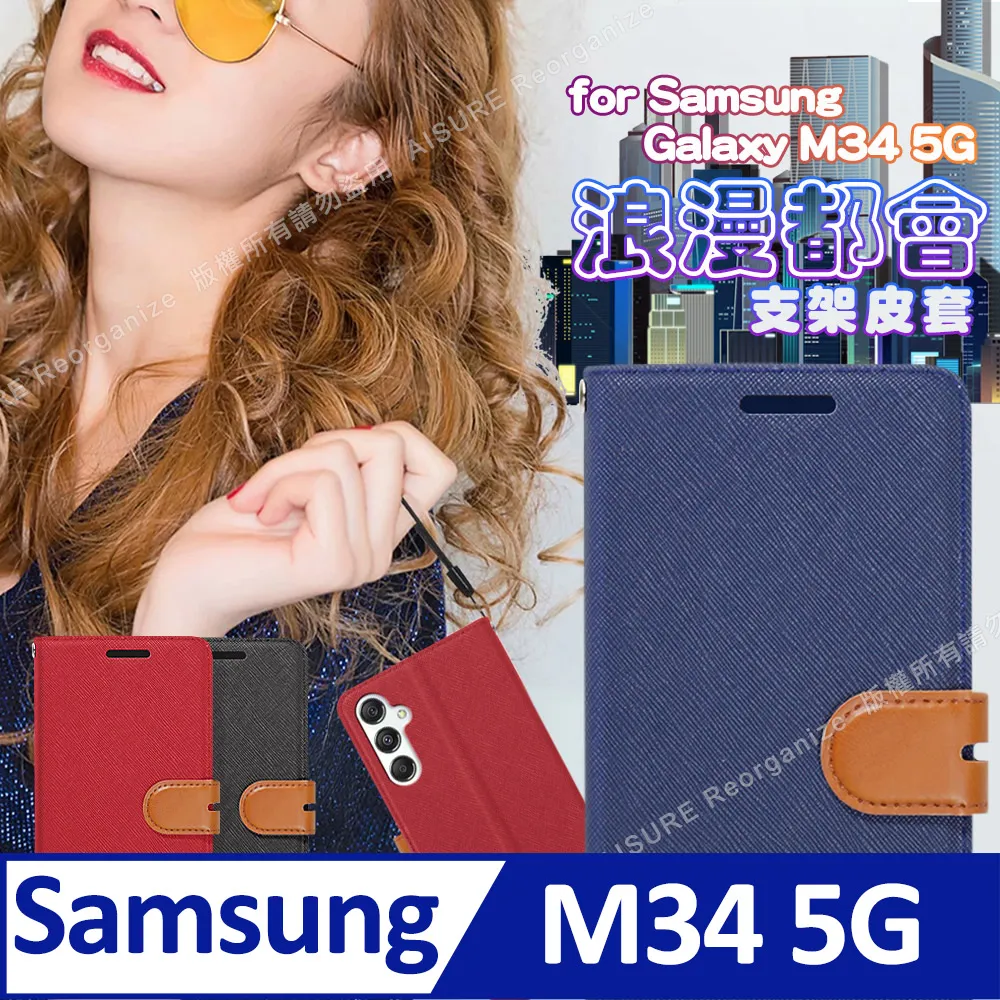 【支架皮套】SAMSUNG Galaxy M34 5G SM-M346B 6.5吋 磁扣皮套 斜立 支架 插卡皮套 手機 歷史價格詳細信息