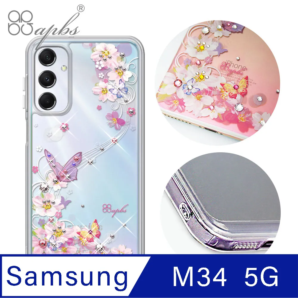 apbs Samsung Galaxy M34 5G 浮雕感防震雙料手機殼-你好 歷史價格詳細信息