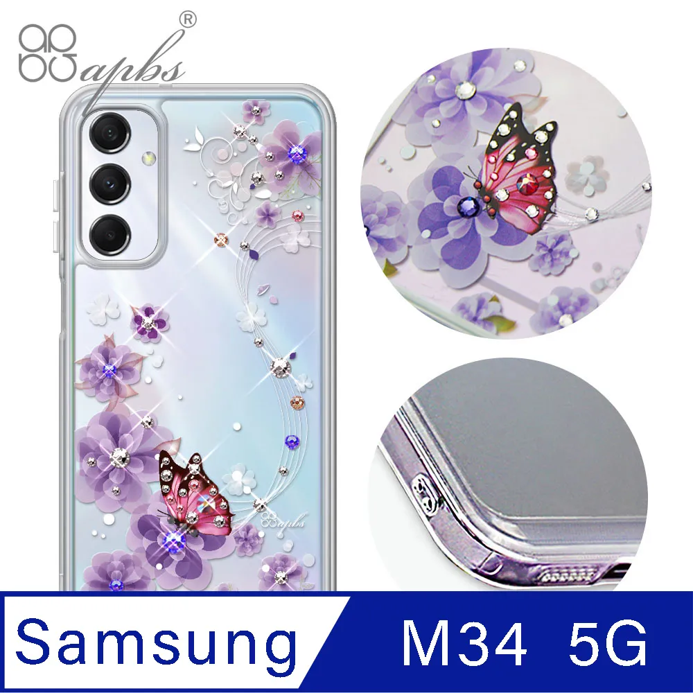 apbs Samsung Galaxy M34 5G 浮雕感防震雙料手機殼-你好 歷史價格詳細信息