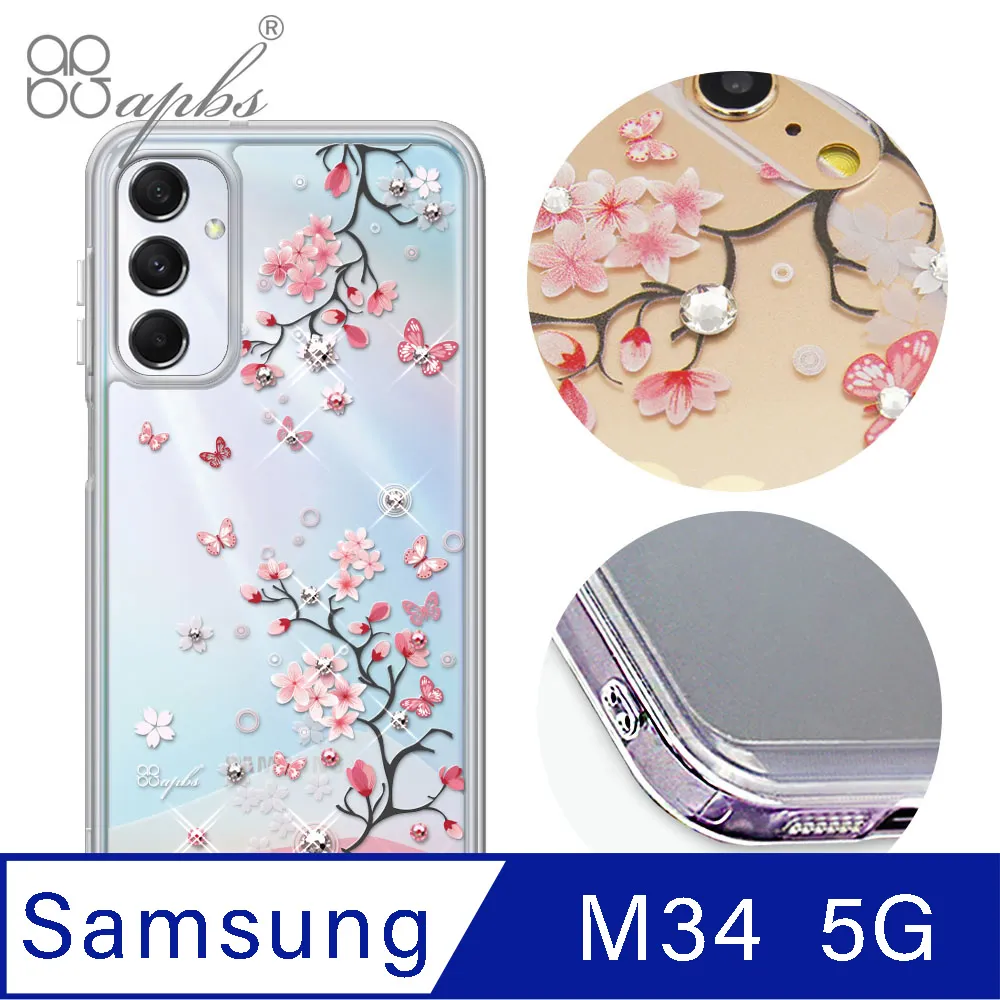 apbs Samsung Galaxy M34 5G 浮雕感防震雙料手機殼-你好 歷史價格詳細信息