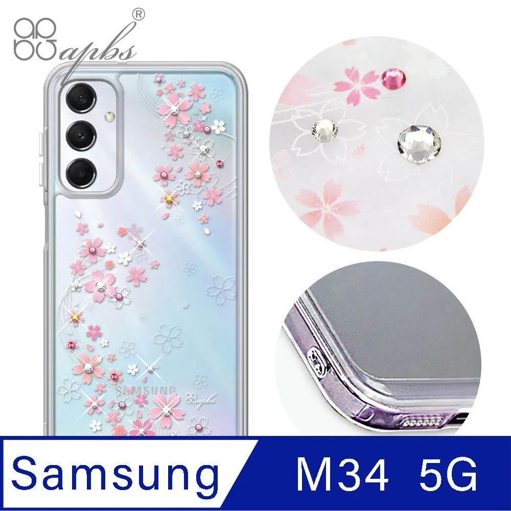 apbs Samsung Galaxy M34 5G 浮雕感防震雙料手機殼-你好 歷史價格詳細信息