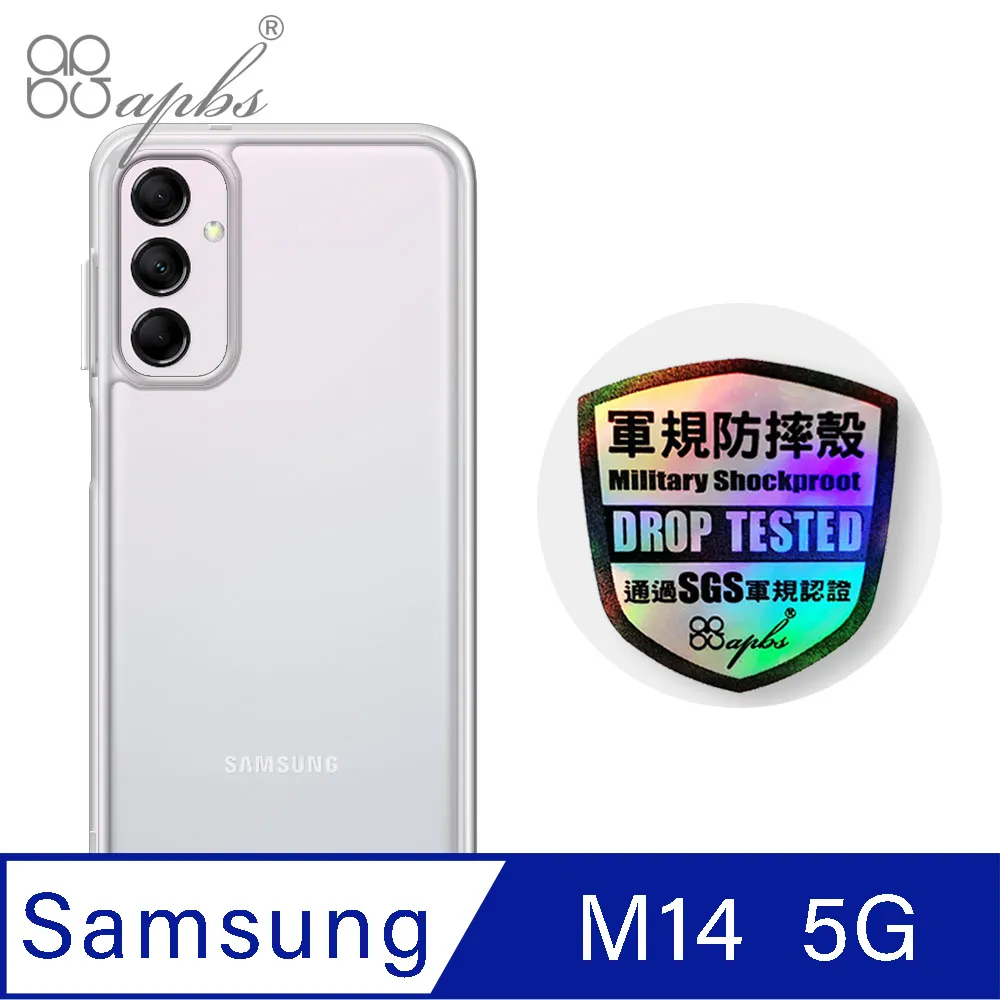 apbs Samsung Galaxy M14 5G 防震雙料手機殼-純透殼 價格比較,價格查詢,歷史價格詳細信息