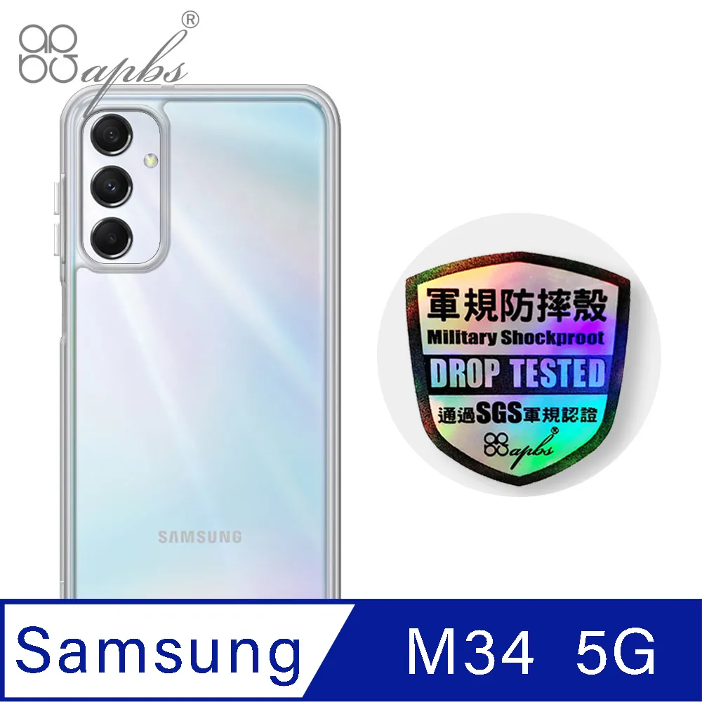 apbs Samsung Galaxy M34 5G 浮雕感防震雙料手機殼-你好 歷史價格詳細信息