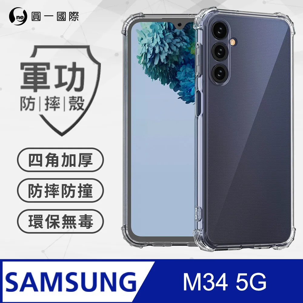 【o-one】Samsung M34 5G 小牛紋掀蓋式皮套 皮革保護套 皮革側掀手機套 歷史價格詳細信息