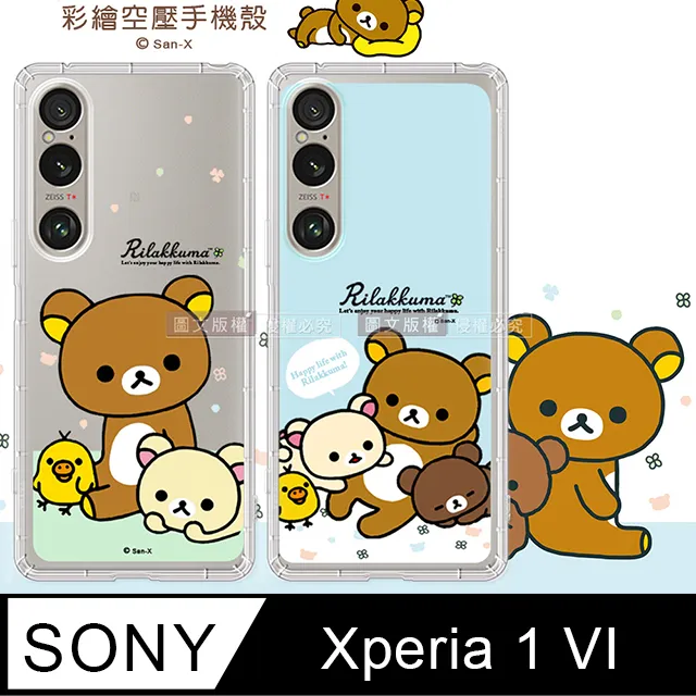 SAN-X授權 拉拉熊 SONY Xperia 1 III 5G 彩繪空壓手機殼(淺藍撒嬌) 歷史價格詳細信息