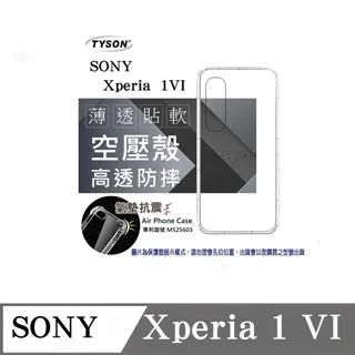 Sony Xperia 1 VI防摔謢盾大方格紋手機殼保護殼保護套 歷史價格詳細信息