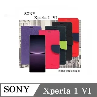 Sony Xperia 1 VI 【Xmart-撞色斜紋】磁扣保護套/側掀站立皮套 歷史價格詳細信息