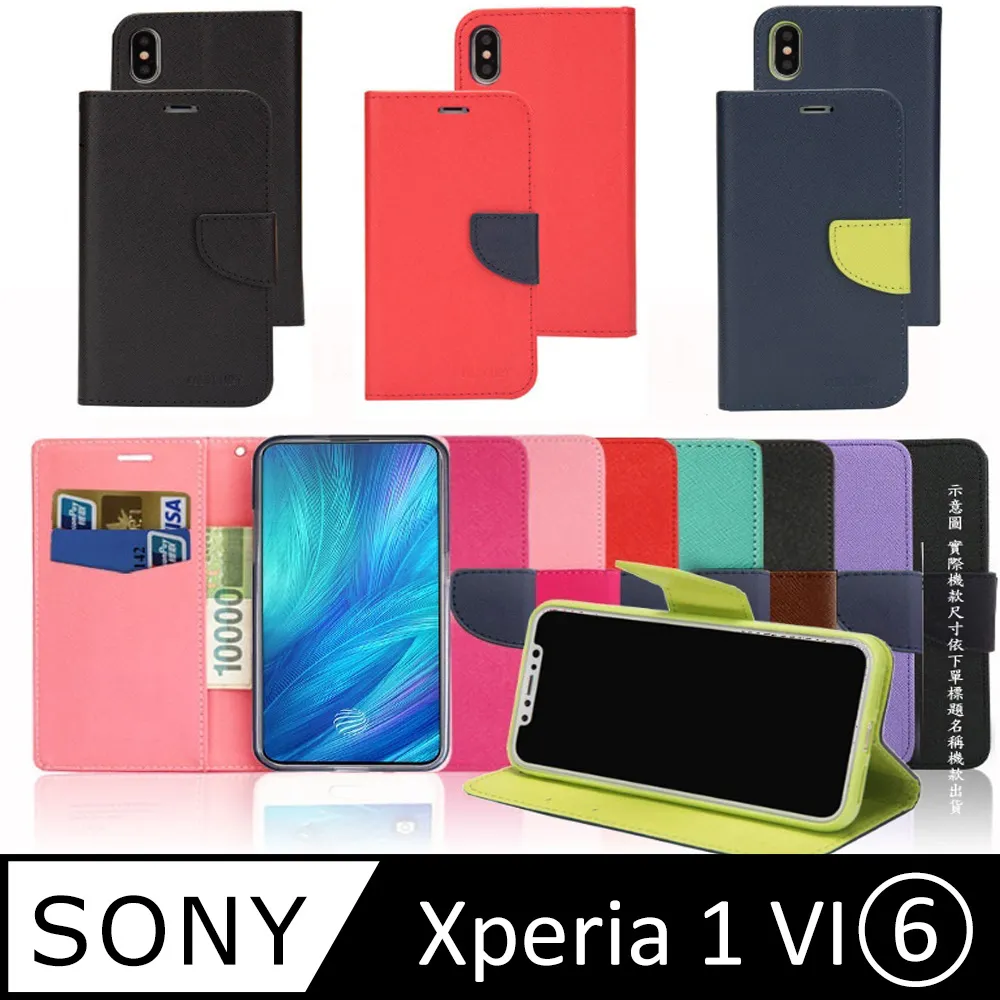 皮套  SONY Xperia 1VI 經典書本雙色磁釦側翻可站立皮套 手機殼【愛瘋潮】 歷史價格詳細信息