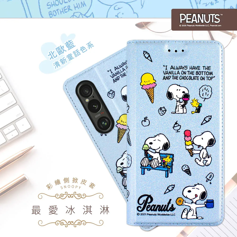 【SNOOPY/史努比】Sony Xperia 1 VI (六代) 防摔氣墊空壓保護手機殼(小日子) 歷史價格詳細信息
