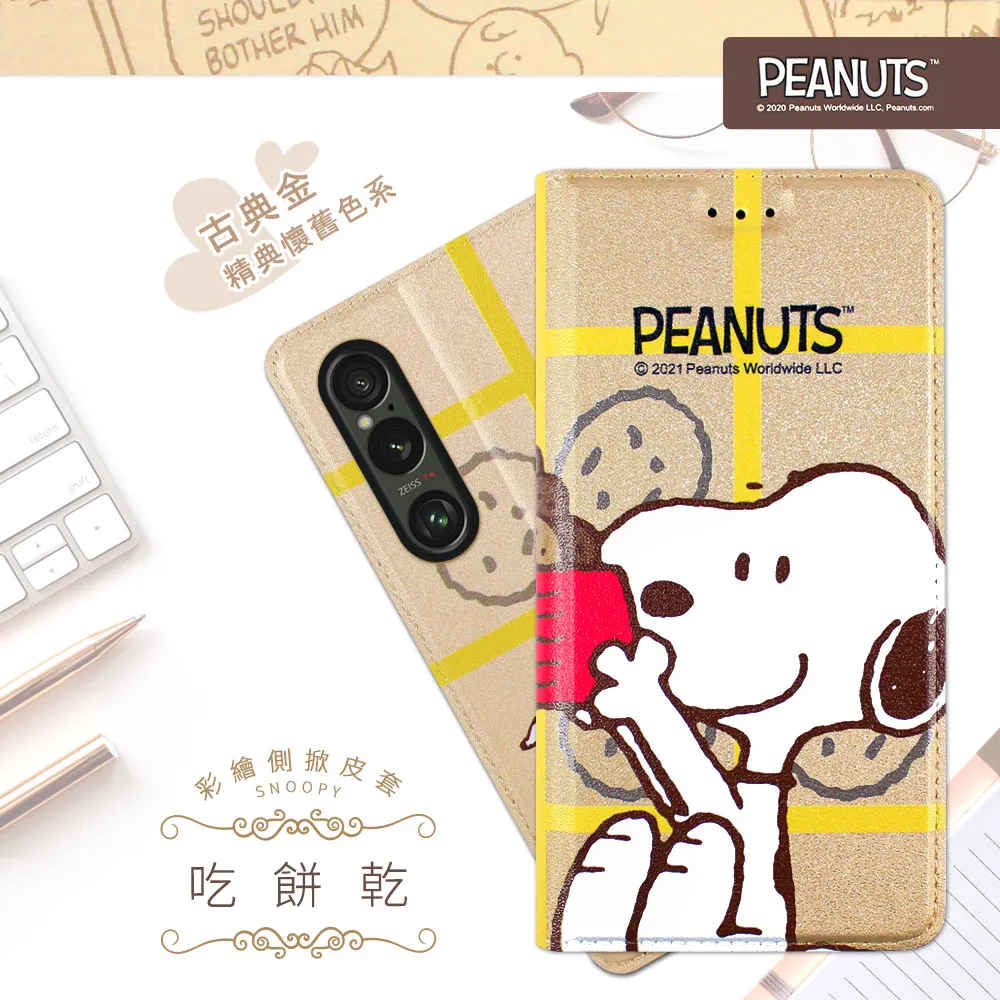 【SNOOPY/史努比】Sony Xperia 1 VI (六代) 防摔氣墊空壓保護手機殼(小日子) 歷史價格詳細信息