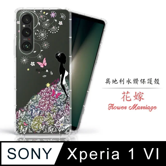 Meteor Sony Xperia 1 IV 奧地利水鑽彩繪手機殼 - 雪花之星(多鑽版) 歷史價格詳細信息