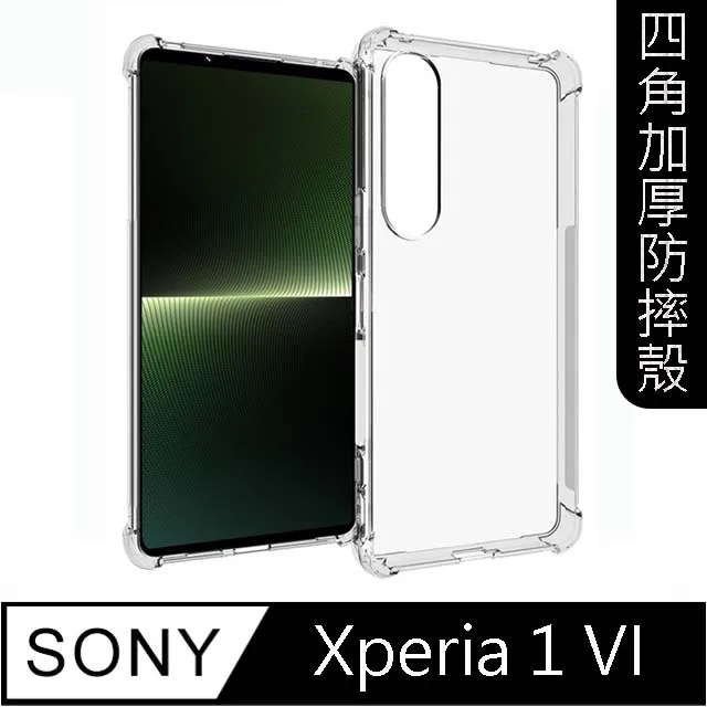 【MK馬克】SONY Xperia 5 V 四角加厚軍規氣囊空壓防摔殼 歷史價格詳細信息
