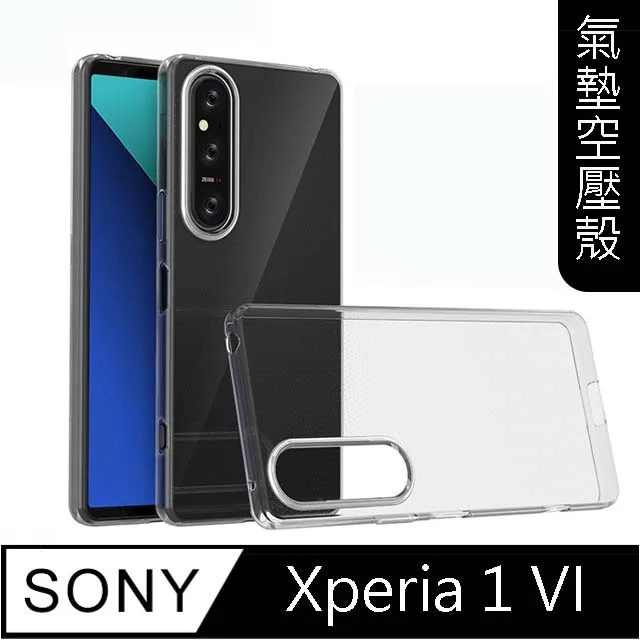 【MK馬克】SONY Xperia 5 V 四角加厚軍規氣囊空壓防摔殼 歷史價格詳細信息