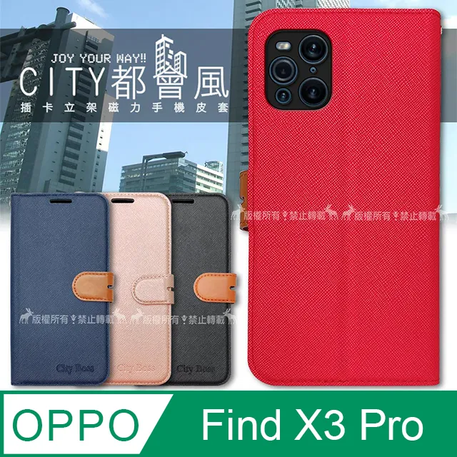 CITY都會風 OPPO Find X2 Pro 插卡立架磁力手機皮套 有吊飾孔 歷史價格詳細信息
