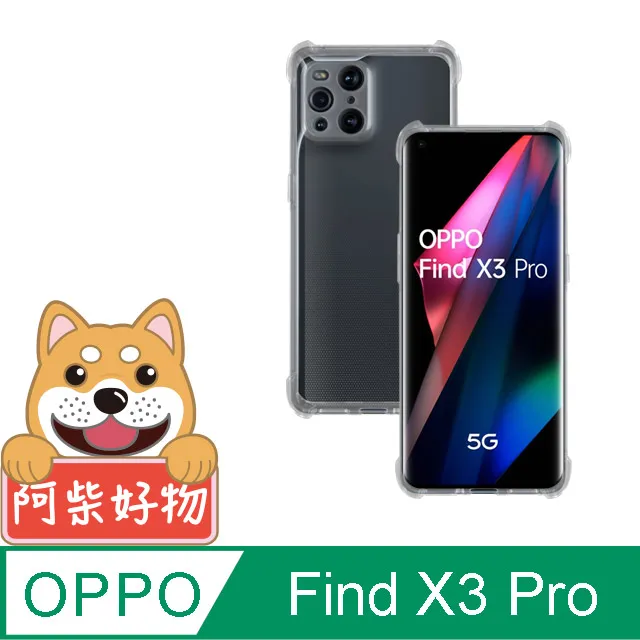 阿柴好物 OPPO Find X2 Pro 防摔氣墊保護殼 歷史價格詳細信息