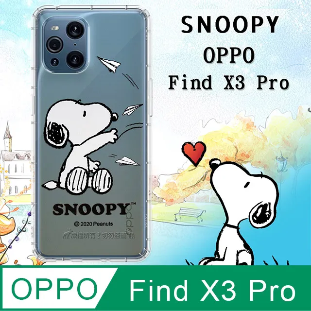 史努比/SNOOPY 正版授權 OPPO Find X3 Pro 漸層彩繪空壓手機殼(郊遊) 歷史價格詳細信息