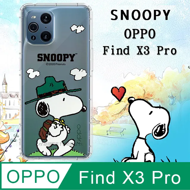 史努比/SNOOPY 正版授權 OPPO Find X3 Pro 漸層彩繪空壓手機殼(郊遊) 歷史價格詳細信息
