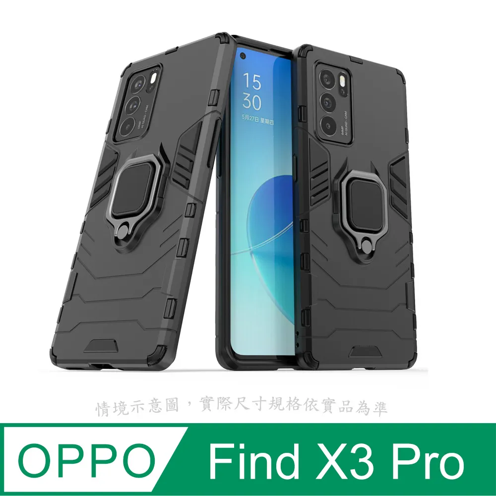 OPPO Find X3 Pro (黑) 黑豹鎧甲磁吸指環立架-防摔保護殼 歷史價格詳細信息