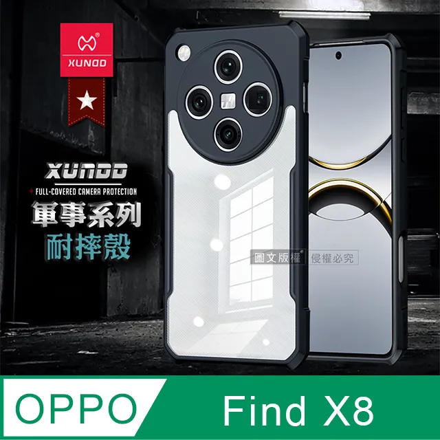 XUNDD 軍事防摔 OPPO Find X5 Pro 鏡頭全包覆 清透保護殼 手機殼(夜幕黑) 歷史價格詳細信息
