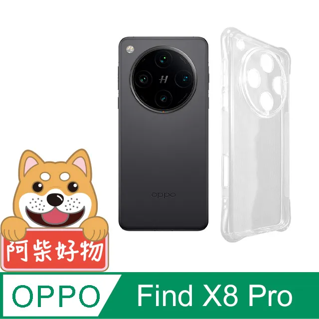 阿柴好物 OPPO Find X2 Pro 防摔氣墊保護殼 歷史價格詳細信息