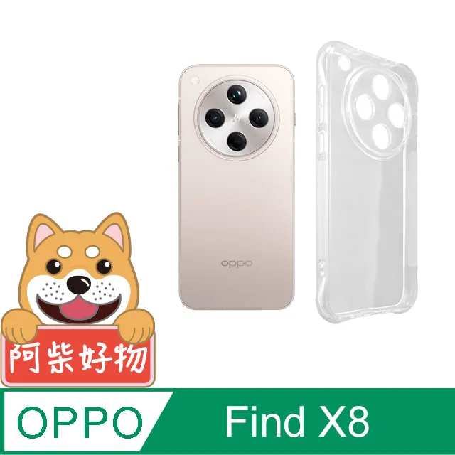 阿柴好物 OPPO Find X2 Pro 防摔氣墊保護殼 歷史價格詳細信息