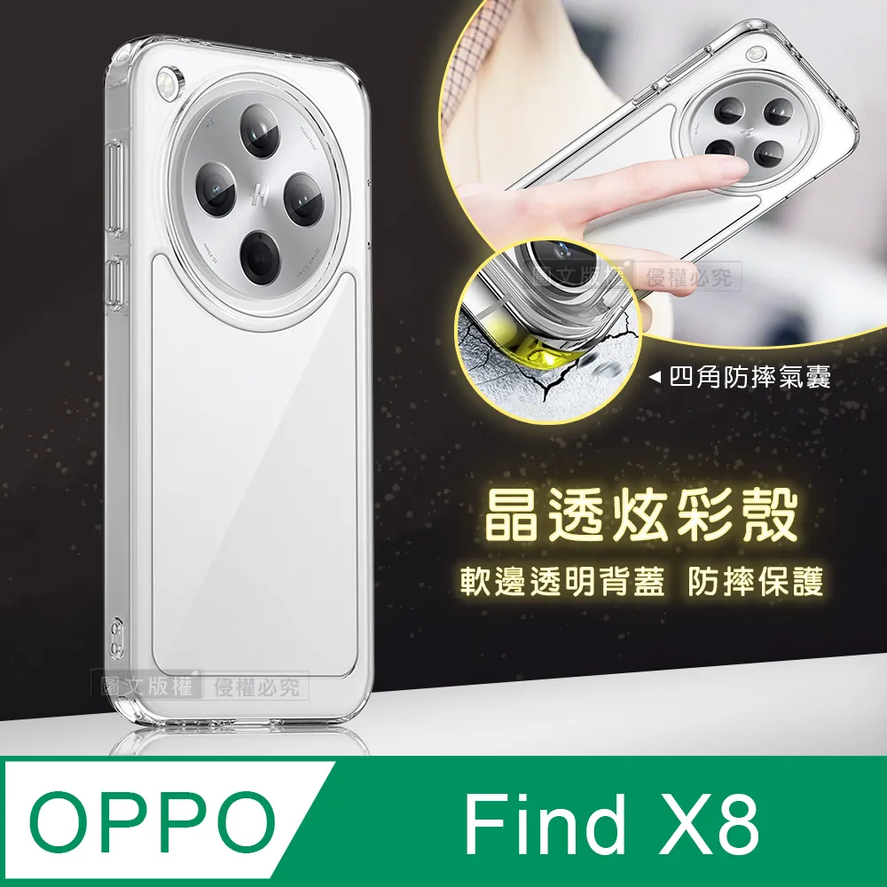 OPPO 手機殼 四角氣囊防摔手機殼  現貨 蝦皮直送 歷史價格詳細信息
