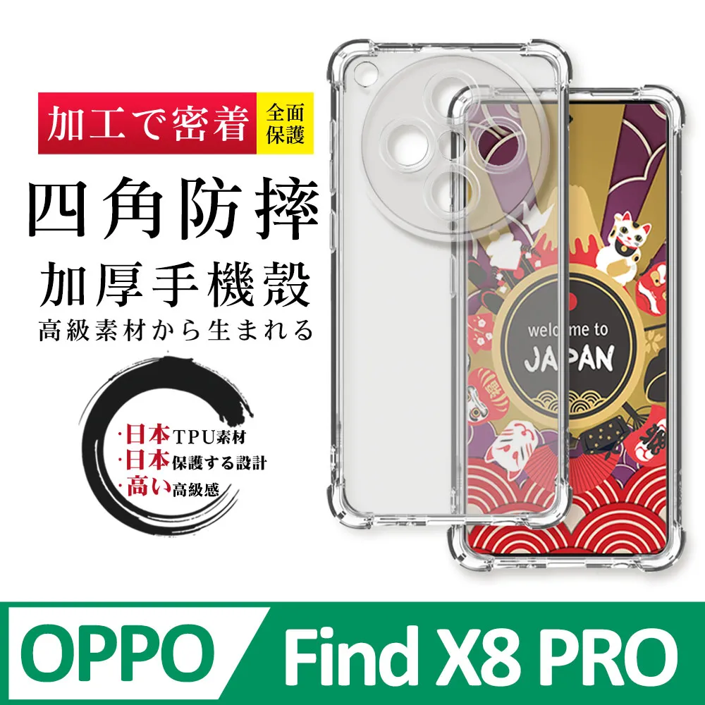 OPPO Find X8 Pro指環支架 四角防摔 手機殼保護殼保護套 歷史價格詳細信息