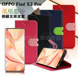 NISDA for OPPO Find X2 Pro 風格磨砂支架皮套 歷史價格詳細信息