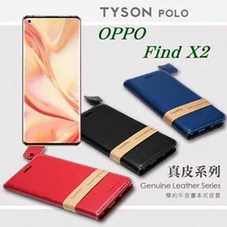 OPPO Find X2 真皮 頭層牛皮 腰掛式皮套 手機皮套 腰掛皮套 腰夾皮套 橫式皮套 手機套 歷史價格詳細信息