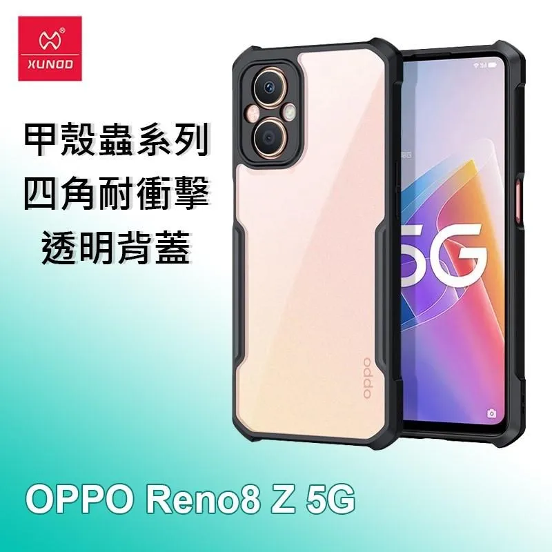 XUNDD 訊迪 OPPO Reno7 5G 甲殼蟲系列四角耐衝擊手機保護殼 透明背蓋 透明殼 歷史價格詳細信息