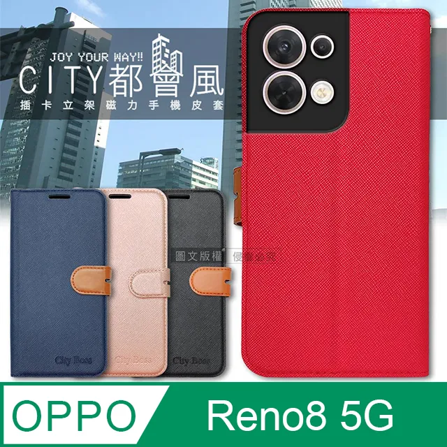 CITY都會風 OPPO Reno4 5G 插卡立架磁力手機皮套 有吊飾孔 歷史價格詳細信息