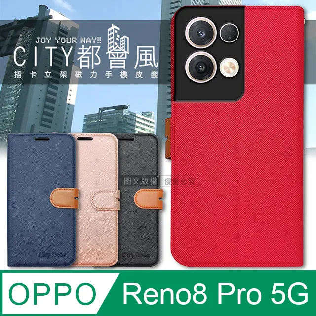 CITY都會風 OPPO Reno4 Pro 5G 插卡立架磁力手機皮套 有吊飾孔 歷史價格詳細信息