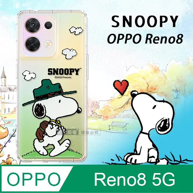 史努比/SNOOPY 正版授權 OPPO Reno8 Pro 5G 漸層彩繪空壓手機殼(紙飛機) 歷史價格詳細信息