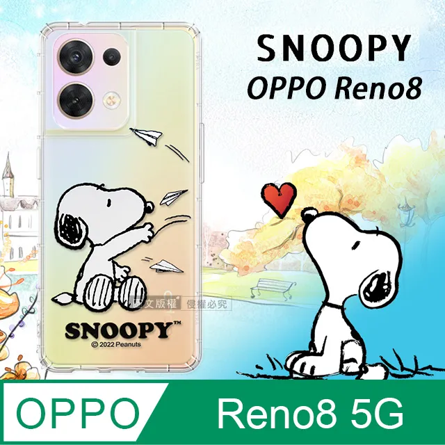 史努比/SNOOPY 正版授權 OPPO Reno8 Pro 5G 漸層彩繪空壓手機殼(紙飛機) 歷史價格詳細信息