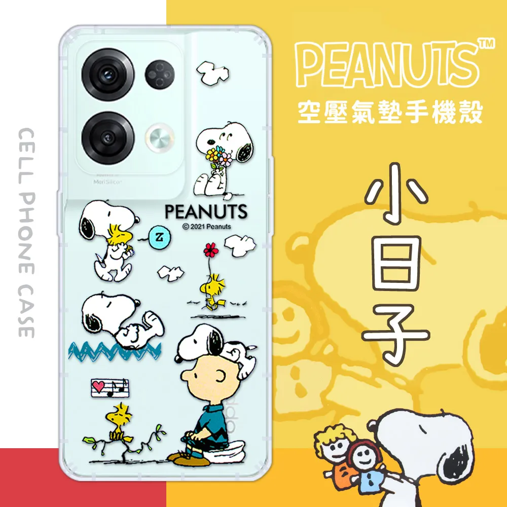 【SNOOPY/史努比】OPPO Reno7 Pro 5G 防摔氣墊空壓保護手機殼(小日子) 歷史價格詳細信息