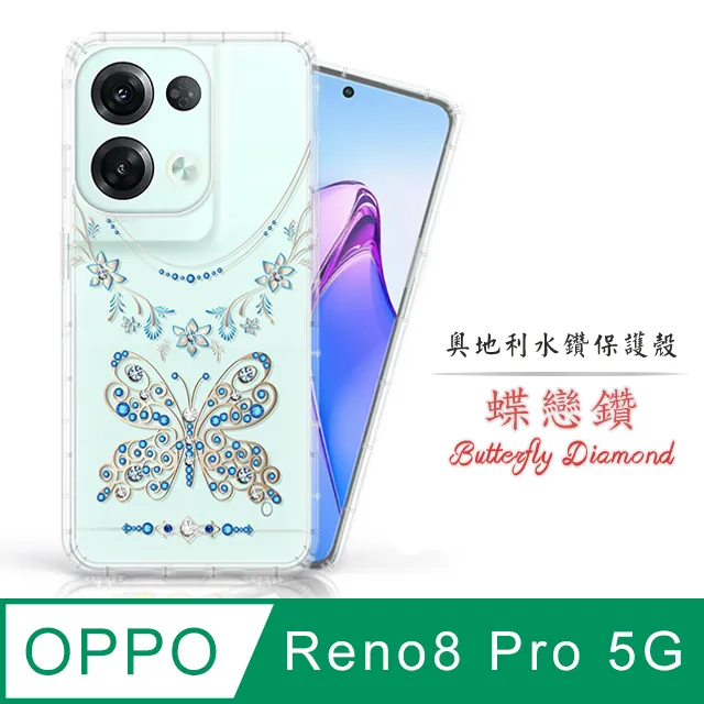 Meteor OPPO Reno8 T 5G 奧地利水鑽彩繪手機殼 - 櫻花 歷史價格詳細信息