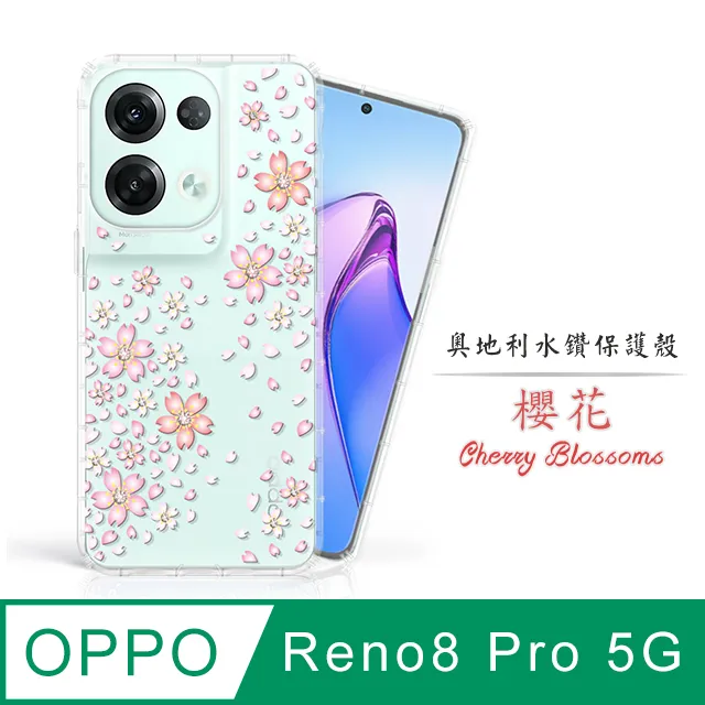 Meteor OPPO Reno8 T 5G 奧地利水鑽彩繪手機殼 - 櫻花 歷史價格詳細信息