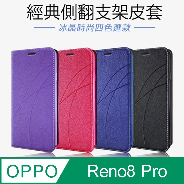 OPPO Reno8T 5G 冰晶 皮套 隱形 磁扣 隱扣 側掀 掀蓋 防摔 保護套 翻蓋皮套 手機皮套 歷史價格詳細信息