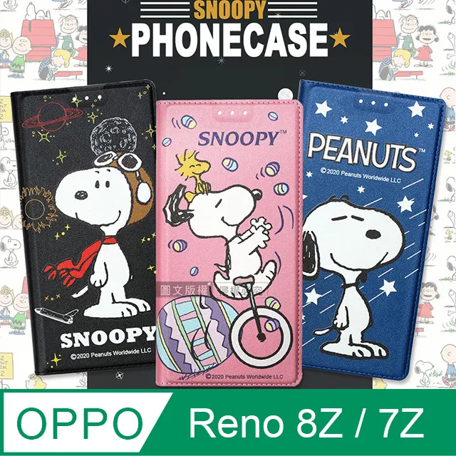 史努比授權正版 OPPO Reno6 Z 5G 金沙灘彩繪磁力手機皮套 歷史價格詳細信息