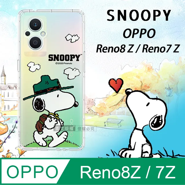 史努比/SNOOPY 正版授權 OPPO Reno2 Z 漸層彩繪空壓手機殼(郊遊) 歷史價格詳細信息