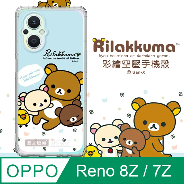 SAN-X授權 拉拉熊 OPPO Reno6 Pro 5G 彩繪空壓手機殼(淺綠休閒) 歷史價格詳細信息