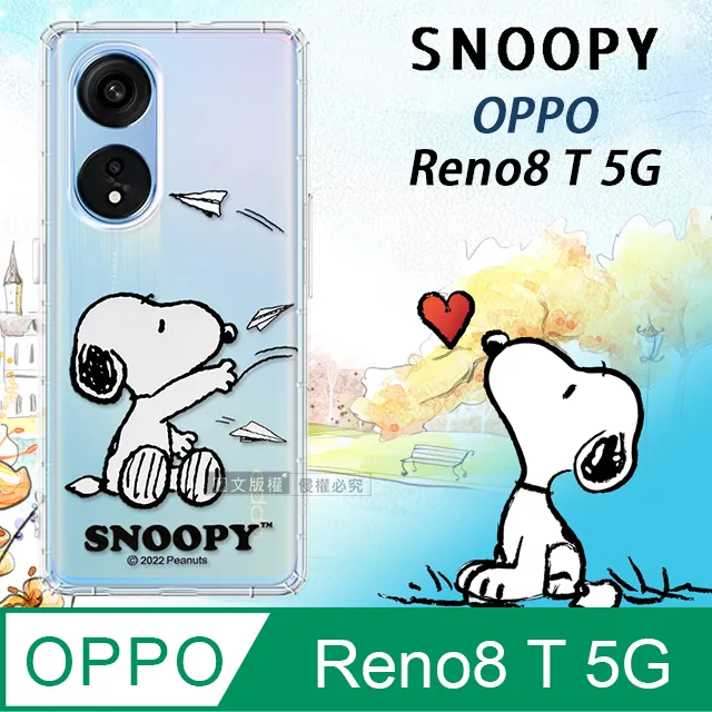 史努比/SNOOPY 正版授權 OPPO Reno8 Pro 5G 漸層彩繪空壓手機殼(紙飛機) 歷史價格詳細信息