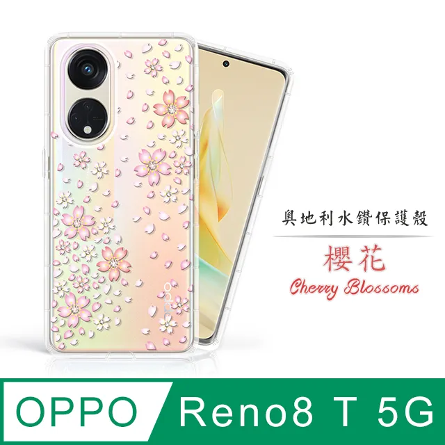 Meteor OPPO Reno8 T 5G 奧地利水鑽彩繪手機殼 - 櫻花 歷史價格詳細信息